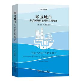 环卫城市