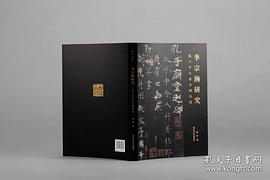 李宗瀚研究