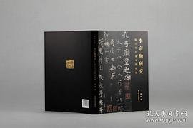 李宗瀚研究