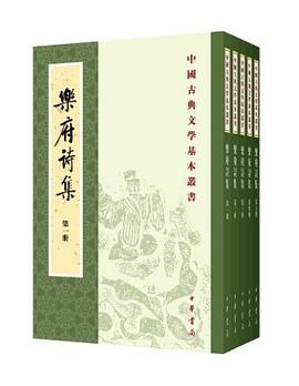 乐府诗集(新排本)(平装全五册)