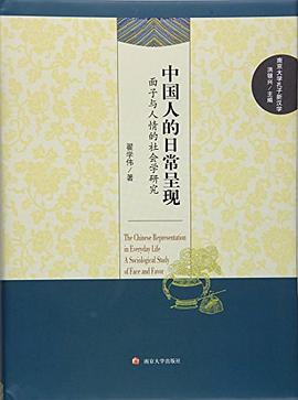 中国人的日常呈现