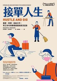 接單人生 (2022)