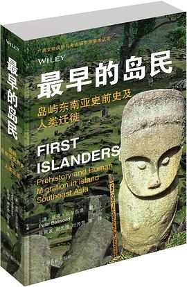 最早的岛民