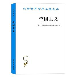 帝国主义