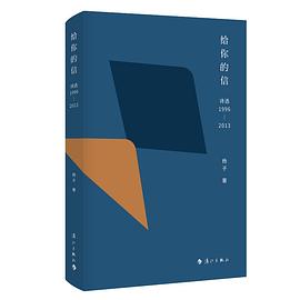 给你的信