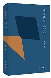 给你的信