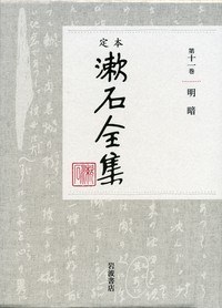 明暗