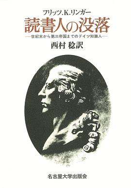 読書人の没落