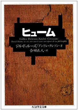ヒューム