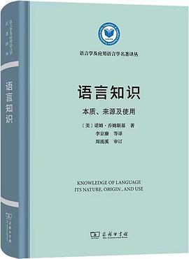 语言知识