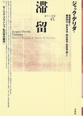 滞留