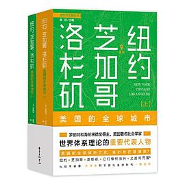 纽约、芝加哥、洛杉矶