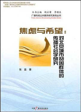 焦虑与希望