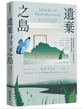 遺棄之島