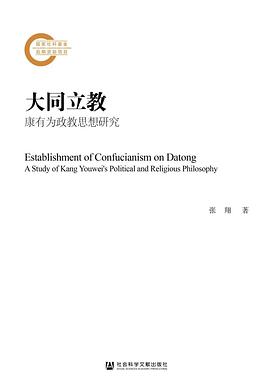 大同立教