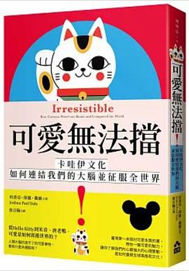 可愛無法擋！