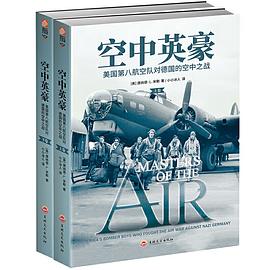 空中英豪