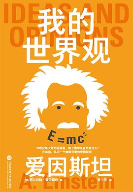 我的世界观