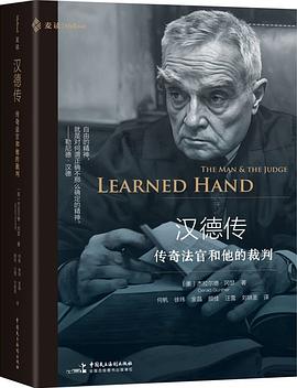 汉德传