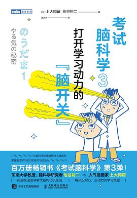 考试脑科学3