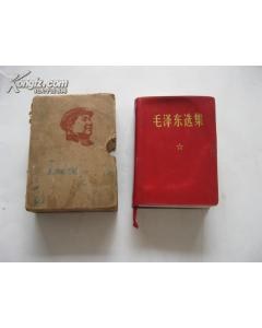 毛泽东选集（一卷本）