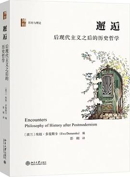 邂逅