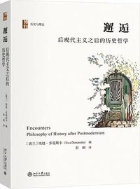 邂逅