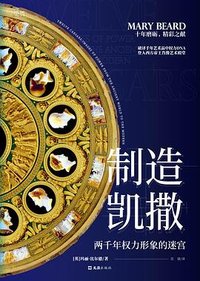 制造凯撒
