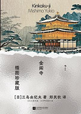 金阁寺