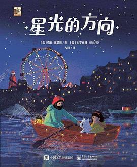 星光的方向
