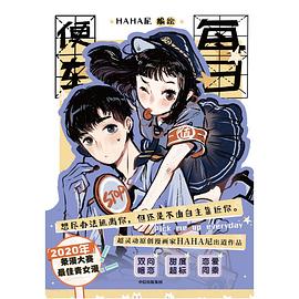每日便车
