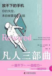 放不下的手机