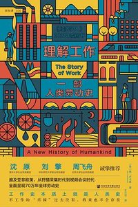 理解工作