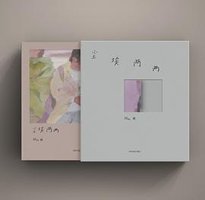 尘埃两两