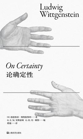 论确定性