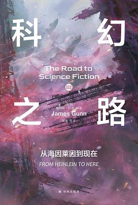 科幻之路 3