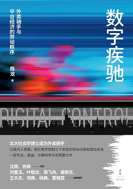 数字疾驰