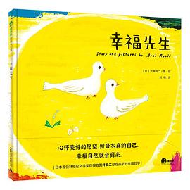 幸福先生