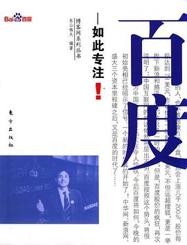 百度:如此专注!