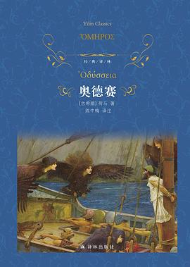 奥德赛