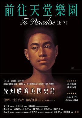 前往天堂樂園