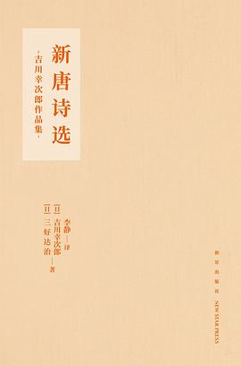 新唐诗选