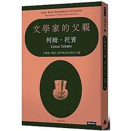 文學家的父親