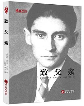 致父亲