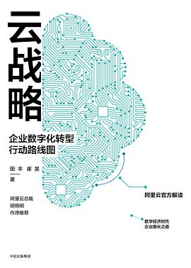 云战略
