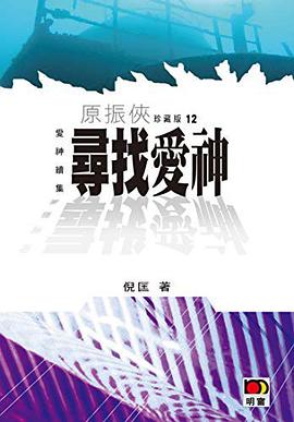 寻找爱神