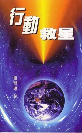 行動救星