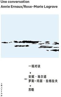 一场对谈