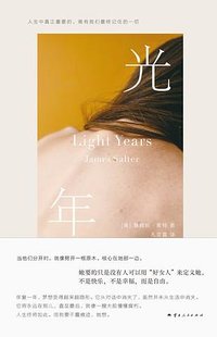光年 (云南人民出版社 2024)