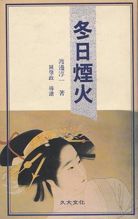 冬日煙火